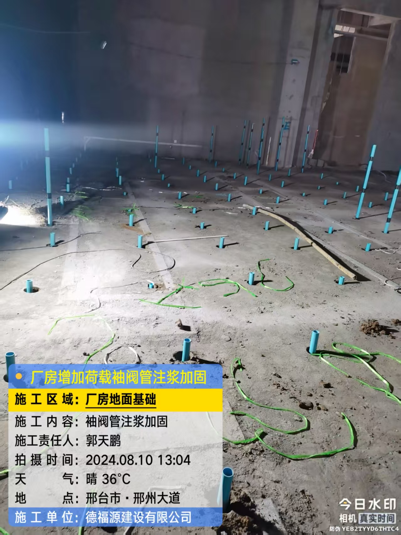 嘉黎袖阀管注浆施工