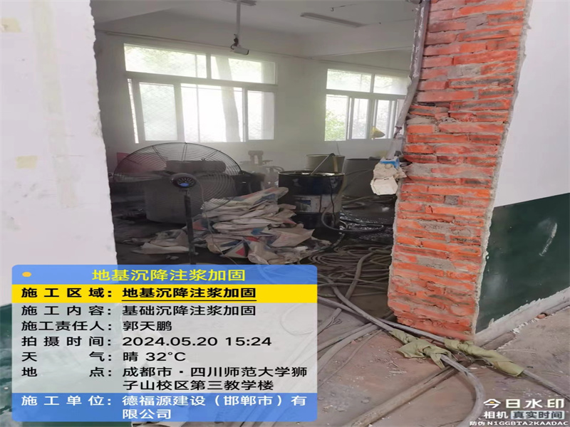 嘉黎高压旋喷注浆在地基下沉注浆加固中的应用