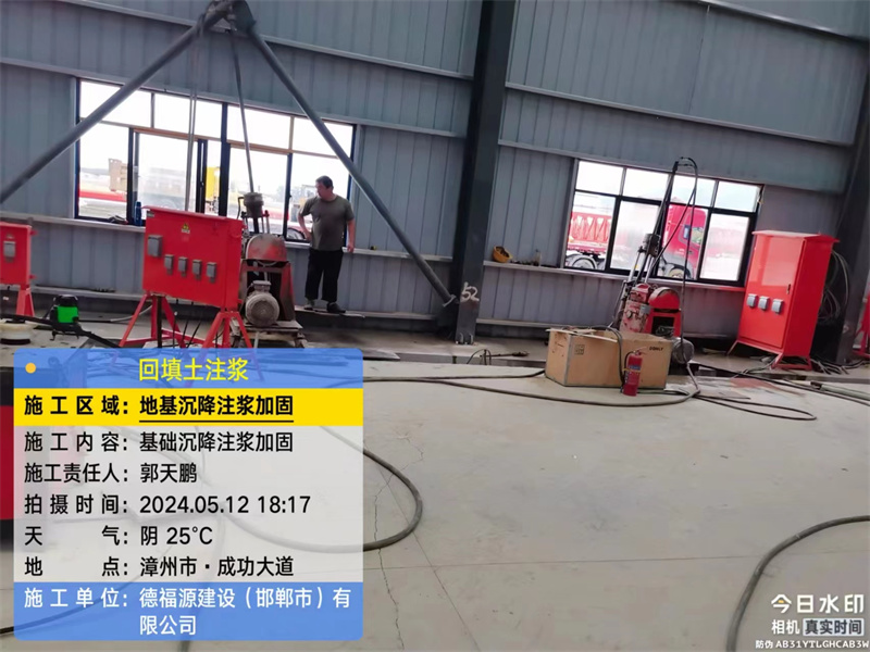 嘉黎地基下沉注浆加固后的房屋稳固性评价