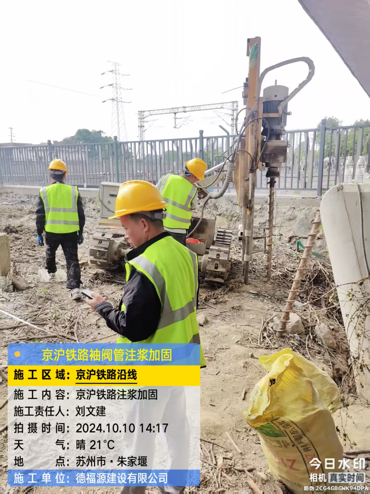 嘉黎袖阀管注浆工艺